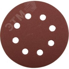 Круг шлифовальный ''Мастер'' универсальный, из абразивной бумаги на велкро основе, 8 отверстий, Р120, 115мм, 5шт