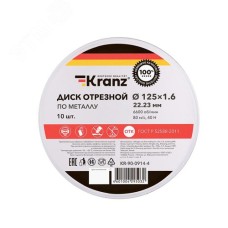 Диск отрезной по металлу 125х1,6х22,23мм, металлический бокс, 10 шт.