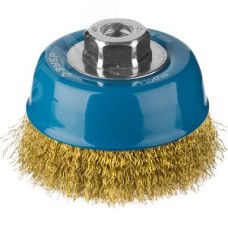 Щетка чашечная для УШМ, витая латунированная стальная проволока 0,3мм, 100ммхМ14 ''Профессионал''.