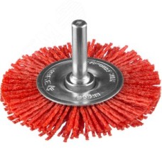 Щетка дисковая для дрели, нейлоновая проволока с абразивным покрытием, 63мм ''Профессионал''.