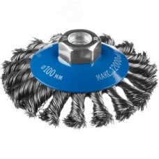 Щетка коническая для УШМ, плетеные пучки стальной проволоки 0,5мм, 100ммхМ14 ''Профессионал''.