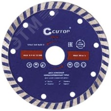 Диск отрезной алмазный турбо , 125X2.3X8.0X22.2 мм