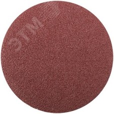 Круги шлифовальные сплошные (липучка), алюминий-оксидные, 125 мм, 5 шт Р 40 гибкая -14А