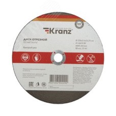 Диск отрезной по металлу 230х2.5х22.23 мм