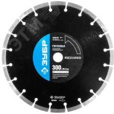 Диск алмазный отрезной по бетону и камню 300 мм, Профессионал