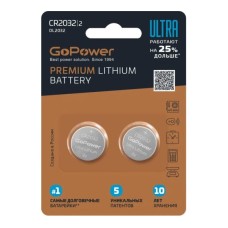 Батарейка/ Батарейка GoPower ULTRA CR2032 BL2 Lithium 3V (2/40/800) (2 шт.)