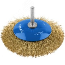 Щетка коническая для дрели, витая латунированная стальная проволока 0,3мм, 100мм ''Профессионал''.