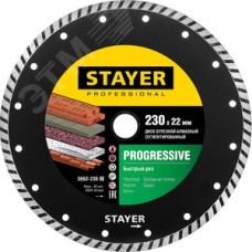 Круги отрезные алмазные TURBO 230 мм 22.2 мм Professional