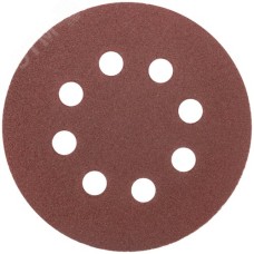 Круги шлифовальные с отверстиями (липучка), алюминий-оксидные, 125 мм, 5 шт Р 80 гибкая -14А