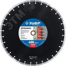 Диск алмазный отрезной по бетону и камню 400 мм, Профессионал