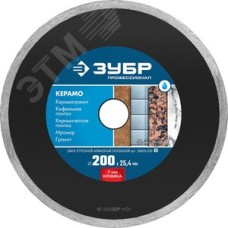Диск алмазный отрезной сплошной по керамограниту КЕРАМО-25 200 мм, мрамору, плитке, Профессионал