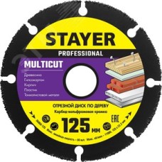 Диск отрезной Multicut 125х22