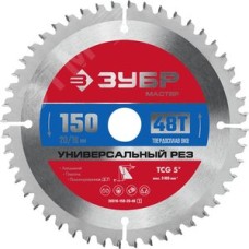 Диск пильный по алюминию Универсальный рез, 150X20/16 мм, 48T
