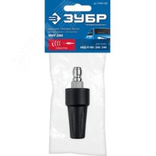 Насадка грязевая фреза для пистолета МИГ-280