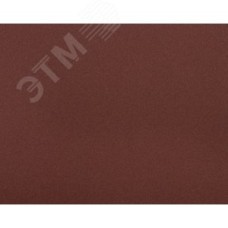 Лист шлифовальный ''Мастер'' универсальный на бумажной основе, водостойкий, Р600, 230х280мм, 5шт