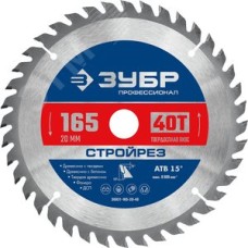Диск пильный по строительной древесине Стройрез 165х20мм 40Т
