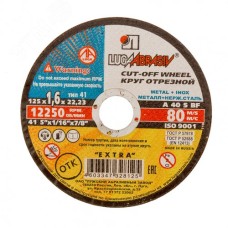 Диск отрезной по металлу, 125 x 1.6 x 22.2 мм, для УШМ