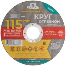 Круг отрезной по металлу , посадочный диаметр 22.2 мм, 115х1.0 мм