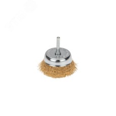 Щетка чашечная для дрели, витая латунированная проволока, 75мм