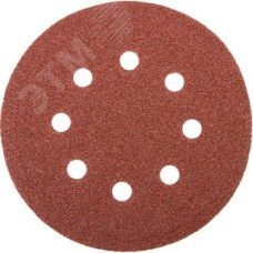 Круг шлифовальный 8 отверстий, Р40