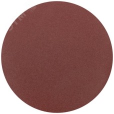 Круги шлифовальные сплошные (липучка), алюминий-оксидные, 150 мм, 5 шт Р 120 гибкая -14А