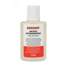 Флюс для пайки, КИСЛОТА ОРТОФОСФОРНАЯ, 30 мл