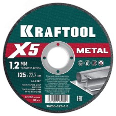 Диск отрезной по металлу X5 Metal 125x1.2 мм