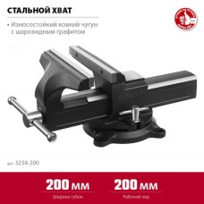 Тиски слесарные 200 мм
