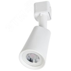 Светильник светодиодный трековый ДТО 1402 8Вт 4000К однофазный 50град белый