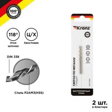 Сверло по металлу 2.5х57х30 мм HSS (упак - 2 шт.) DIN 338