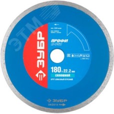 Диск алмазный отрезной сплошной по керамограниту, мрамору, плитке, Т-750 СПЛОШНОЙ 180 мм, Профессионал