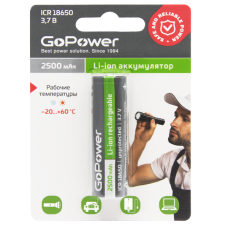 Аккумулятор Li-ion GoPower 18650 BL1 3.7V 2500mAh без защиты выс.конт. (1/6/120)