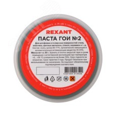 Паста полировальная ГОИ №2, 30 г