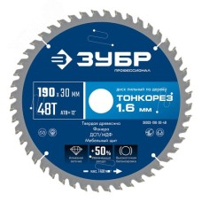 Диск пильный по дереву, тонкий рез, Профессионал Тонкорез 190х30 x 1.6 мм, 48Т