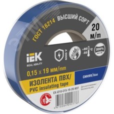 Изолента 0.15х19мм синяя 20м