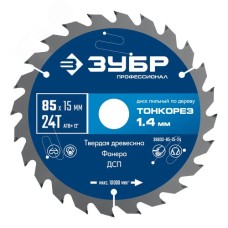 Диск пильный по дереву тонкий рез, Профессионал Тонкорез 85х15 x 1.4 мм, 24Т