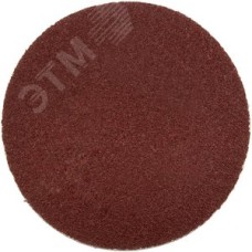 Круг шлифовальный ''Мастер'' универсальный, из абразивной бумаги на велкро основе, без отверстий, Р80, 150мм, 5шт
