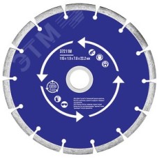 Диск отрезной алмазный сегментный (сухая и влажная резка) 125х1.9х7.0х22.2 мм