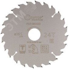 Диск пильный по дереву с тефлоновым покрытием 24Т, Profi plus, 165x1,3/2,0x30/25,4/20/16 мм