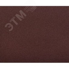 Лист шлифовальный ''Мастер'' универсальный на тканевой основе, водостойкий, Р100, 230х280мм, 5шт