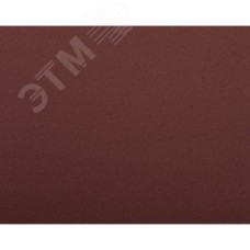 Лист шлифовальный ''Мастер'' универсальный на бумажной основе, водостойкий, Р320, 230х280мм, 5шт