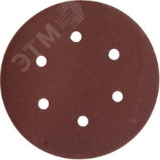 Круг шлифовальный ''Мастер'' универсальный, из абразивной бумаги на велкро основе, 6 отверстий, Р180, 150мм, 5шт