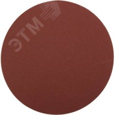 Круг шлифовальный ''Мастер'' универсальный, из абразивной бумаги на велкро основе, без отверстий, Р600, 125мм, 5шт