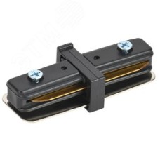 Соединитель коннектор прямой внутренний для однофазного шинопровода черный