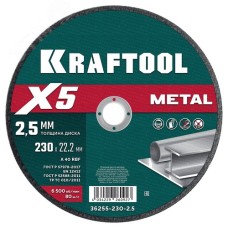 Диск отрезной по металлу  X5 Metal 230x2.5 мм