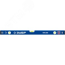 Уровень 800 мм, с усиленным профилем, Профессионал