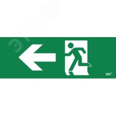 Этикетка самоклеящаяся 280х100 мм ''Фигура/стрелка влево''