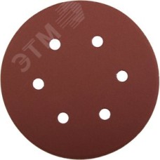 Круг шлифовальный ''Мастер'' универсальный, из абразивной бумаги на велкро основе, 6 отверстий, Р600, 150мм, 5шт