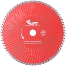 Диск отрезной алмазный ''Турбо-волна'' (сухая и влажная резка) 230х2.8х7.0х22.2 мм