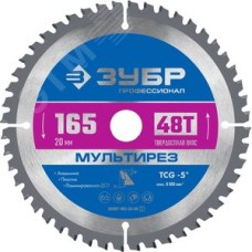 Диск пильный по алюминию Мультирез 165X20мм 48T